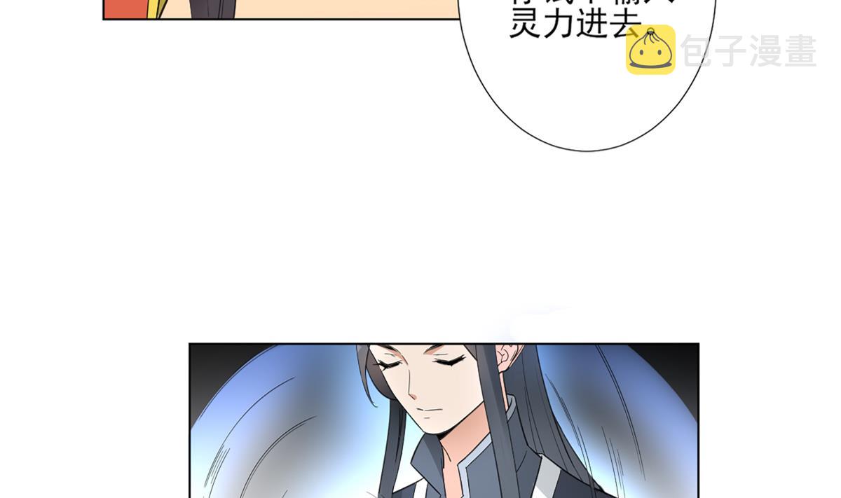 第123话 珑炎失控17