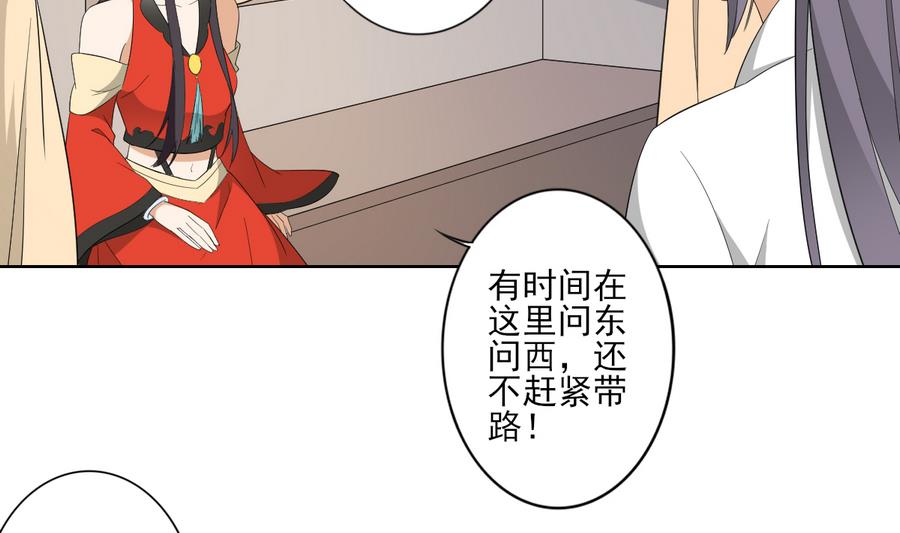 第72话 不安好心20