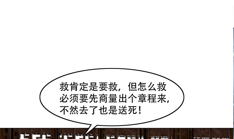 第238话 拯救狐狸之行30