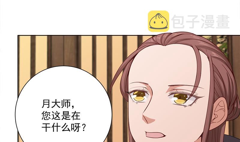 第199话 你什麽都没有看见36