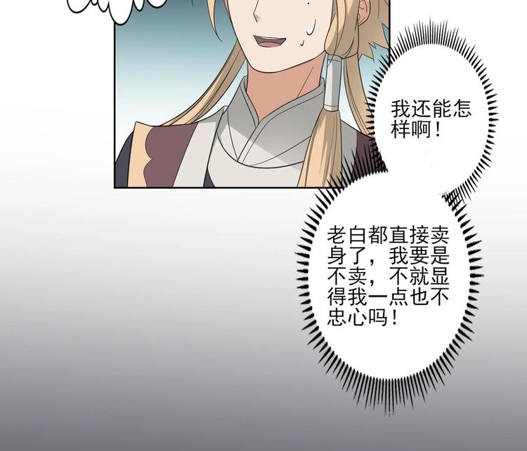 第96话 你这个负心汉18