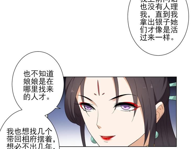 第98话 皇后相邀16