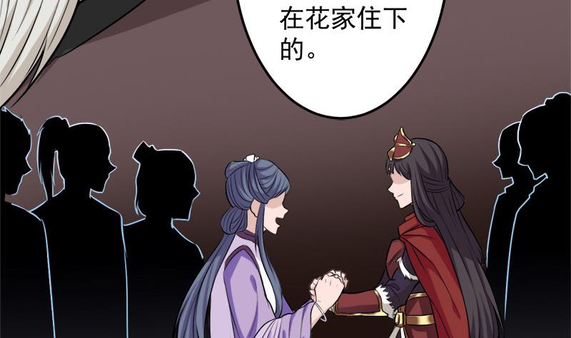 第271话 震惊的往事4