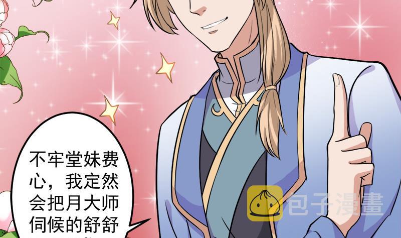 第275话 百花灵羊39