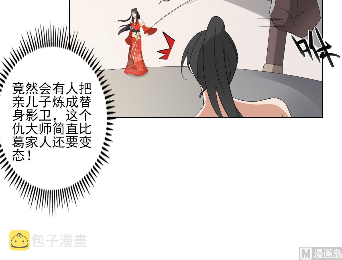 第48话 替身影卫27
