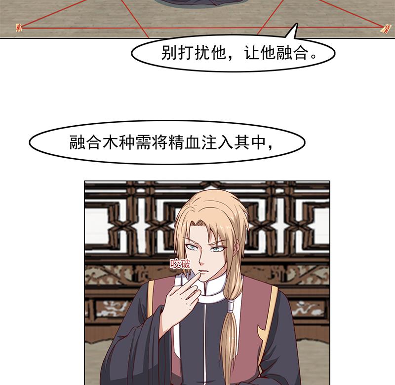 第233话 意外来袭！28
