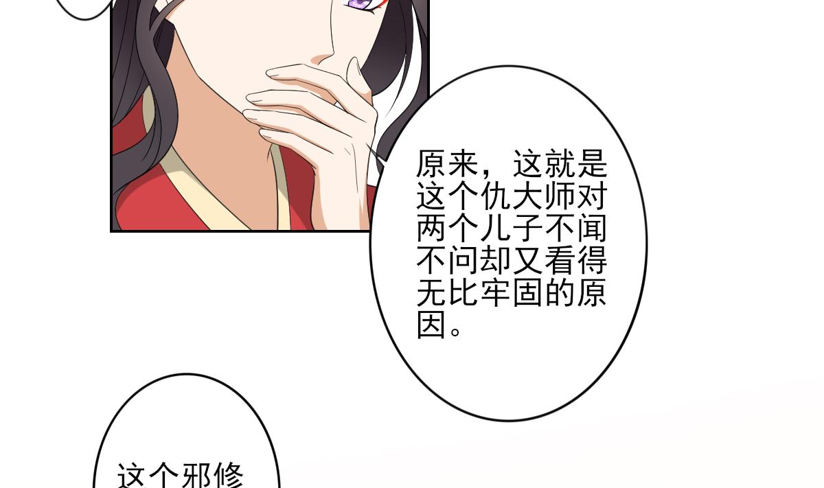 第87话 你这麽快就有了？5