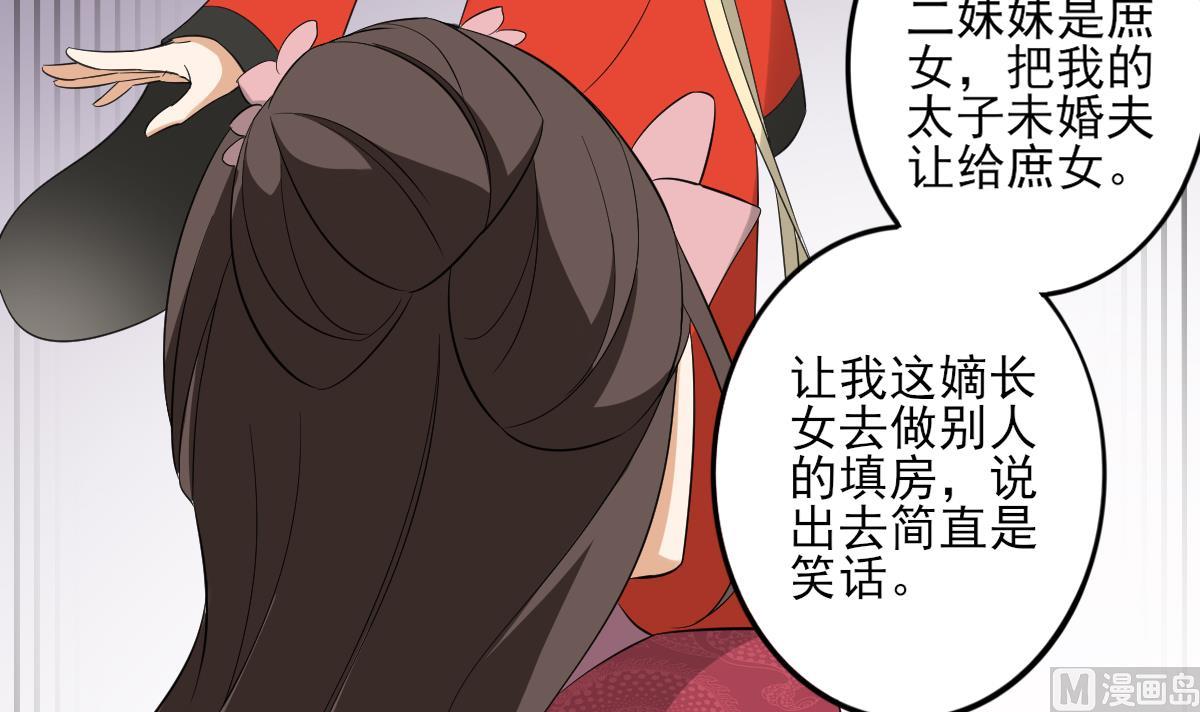 第36话 让本宫嫁老男人？24