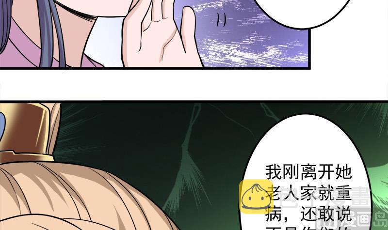 第279话 花蛮儿的诡计44