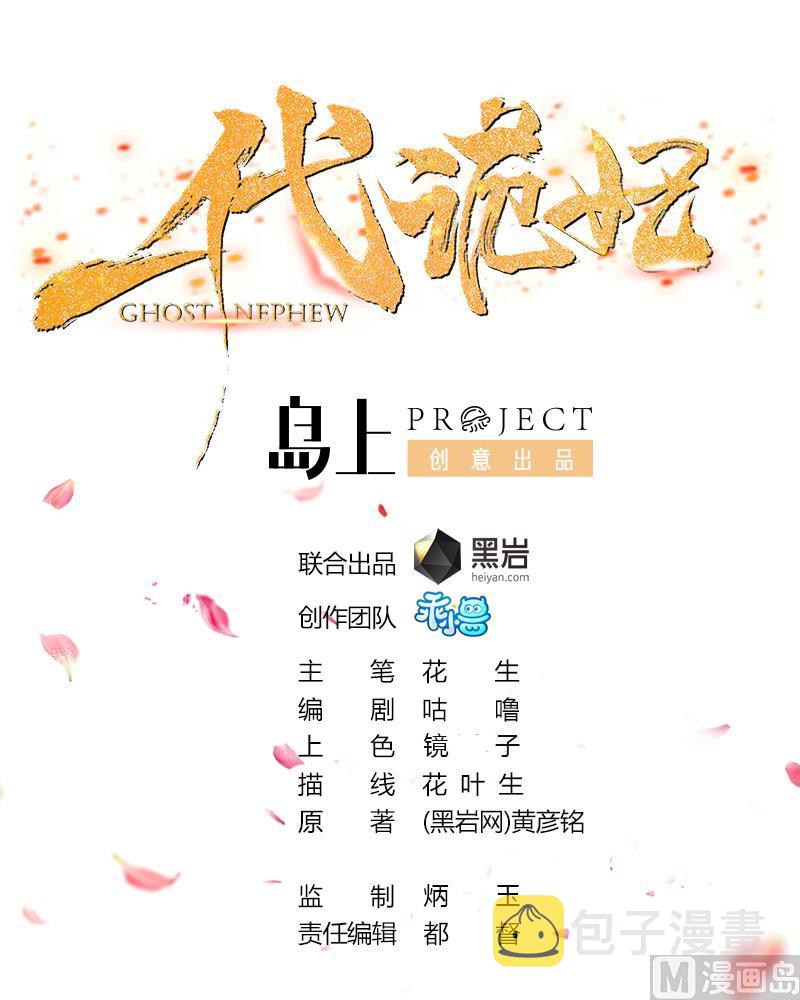 第81话 虚情假意0