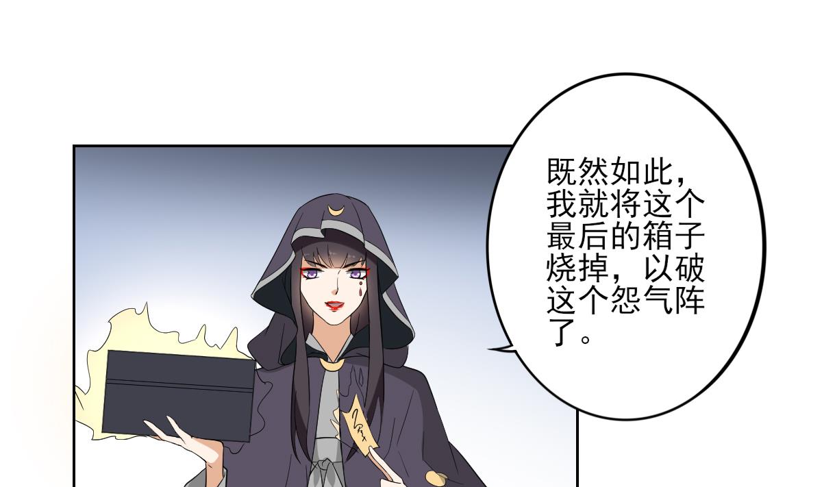第41话 执着的梅姨娘28