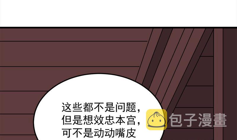 第273话 宴会前夕18