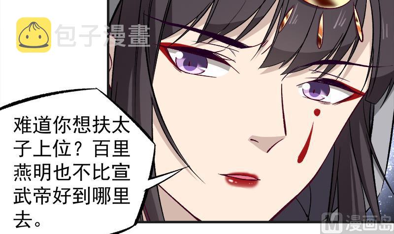 第182话 不当皇帝只想美人5
