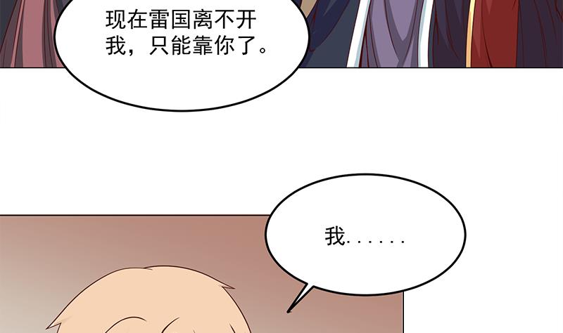第248话 天月的霸气50