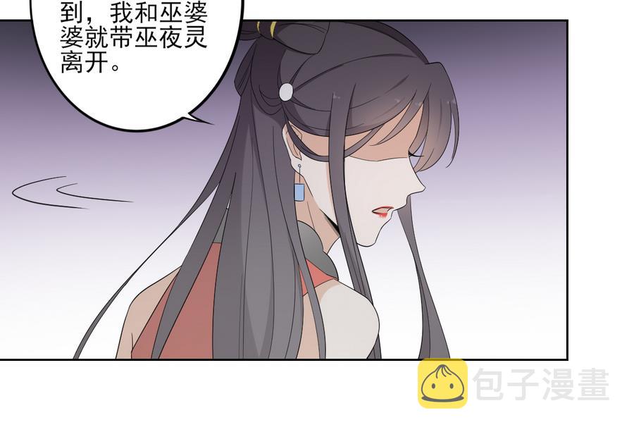第59话 逃离矿洞32