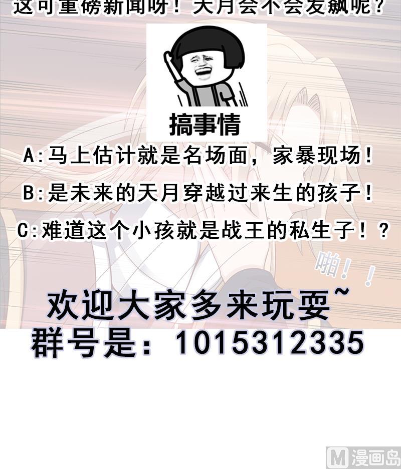 第245话 战王的私生子？！35