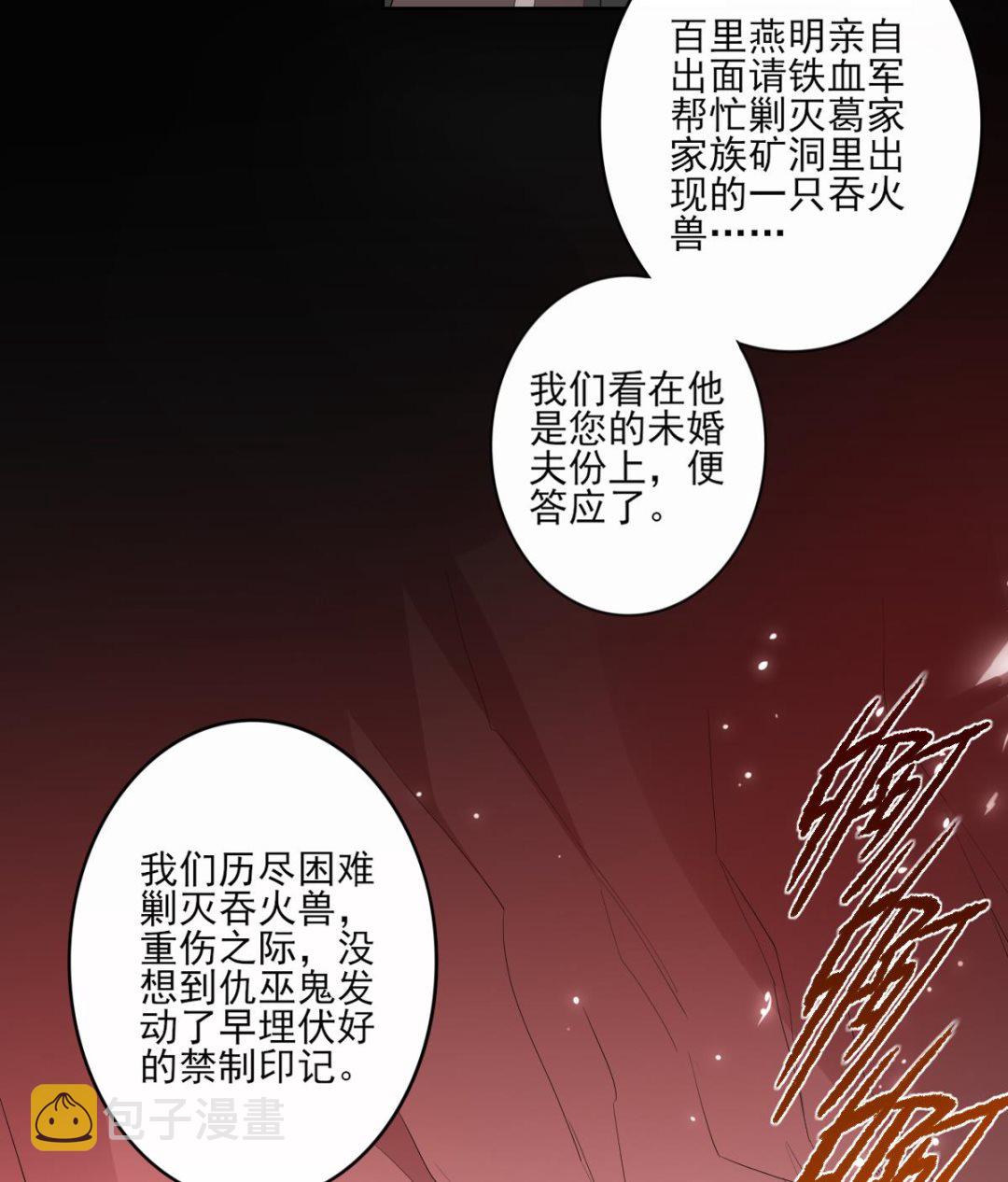 第83话 许老三苏醒26