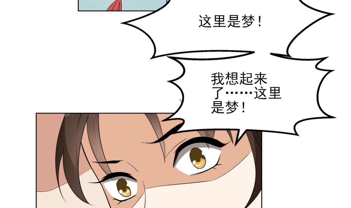第135话 逃离恶梦29