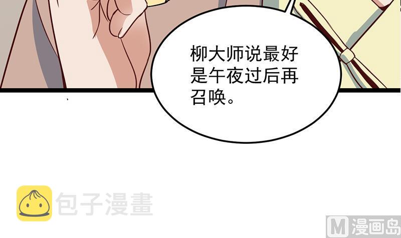 第289话 天月的布局38