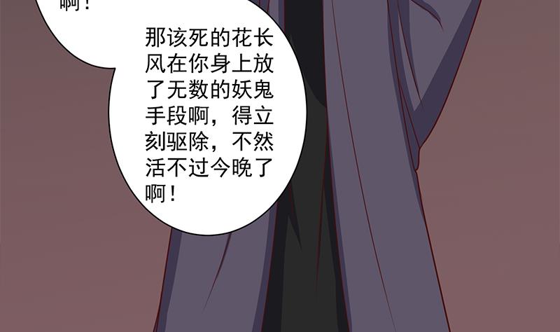 第304话 身中剧毒不自知10