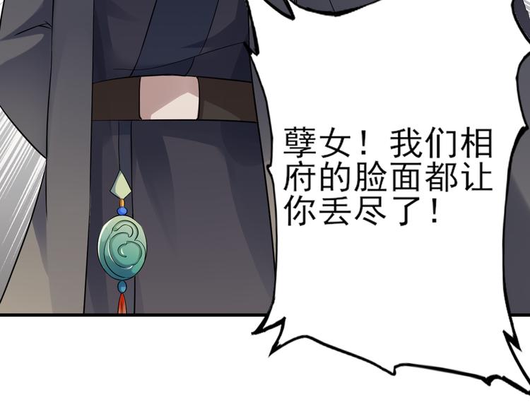第4话 荷花池底的屍体33