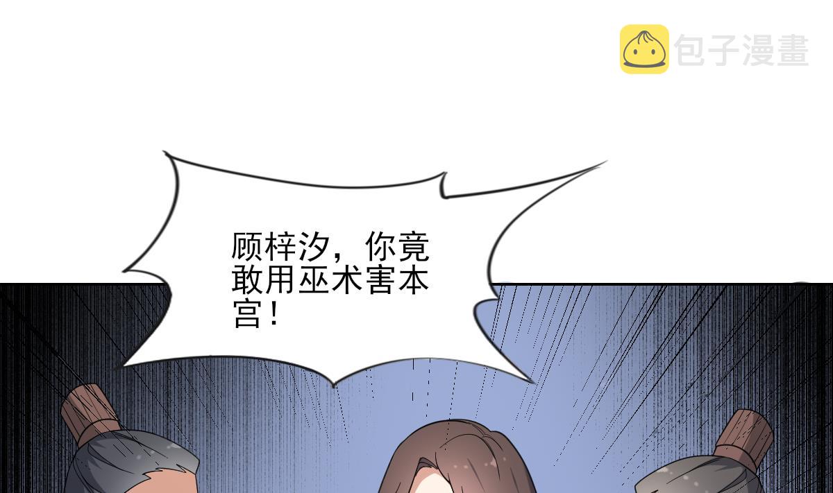 第165话 揭穿顾乌雅23