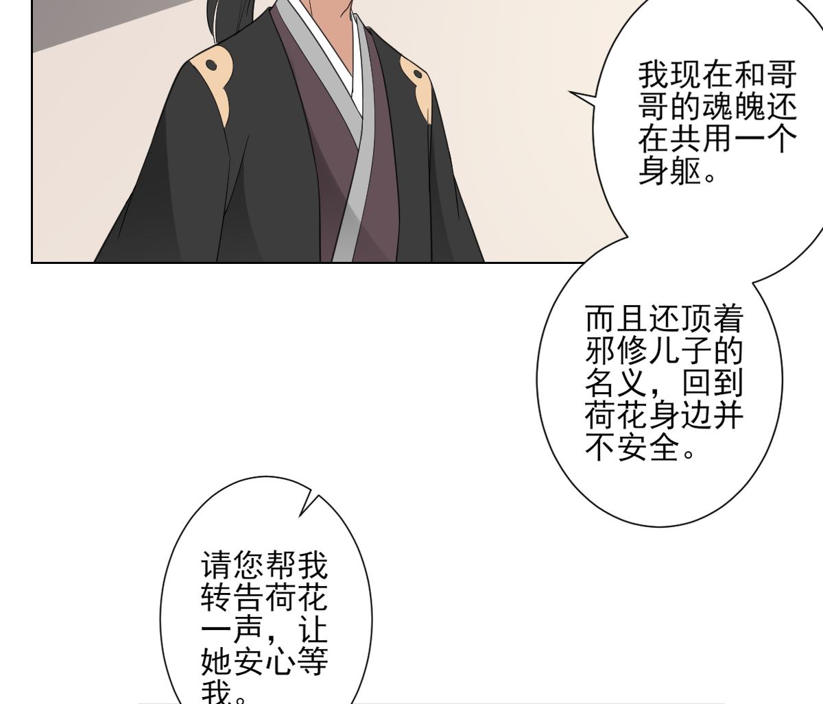 第118话 神秘的妖纹16