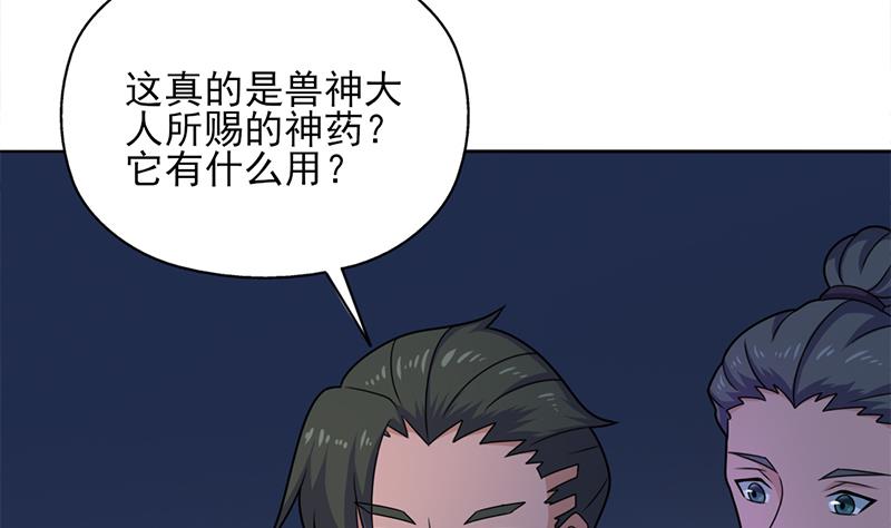 第333话 天月赐下的奖励52