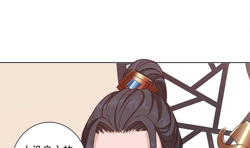 第196话 纳兰佳琪事件的背後33