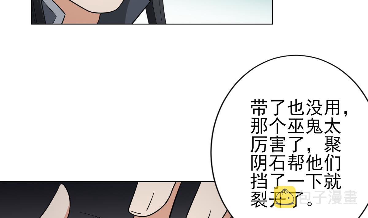 第131话 暗杀巫鬼的陷阱38