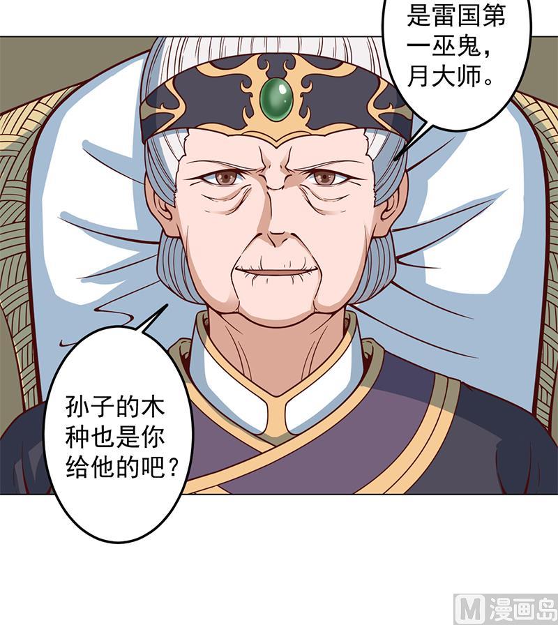 第282话 祖孙相认32