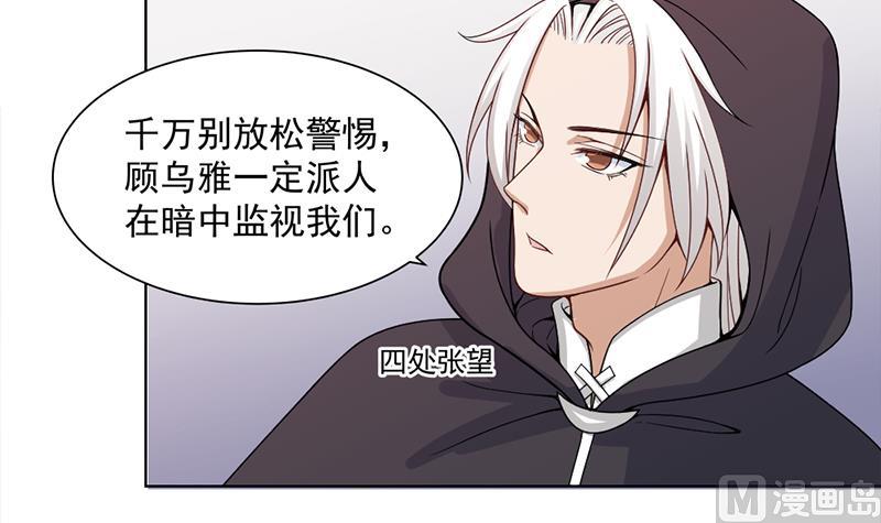第197话 前往顾家老宅41