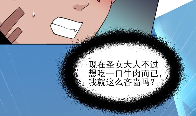 第342话 请吃我的肉吧！50
