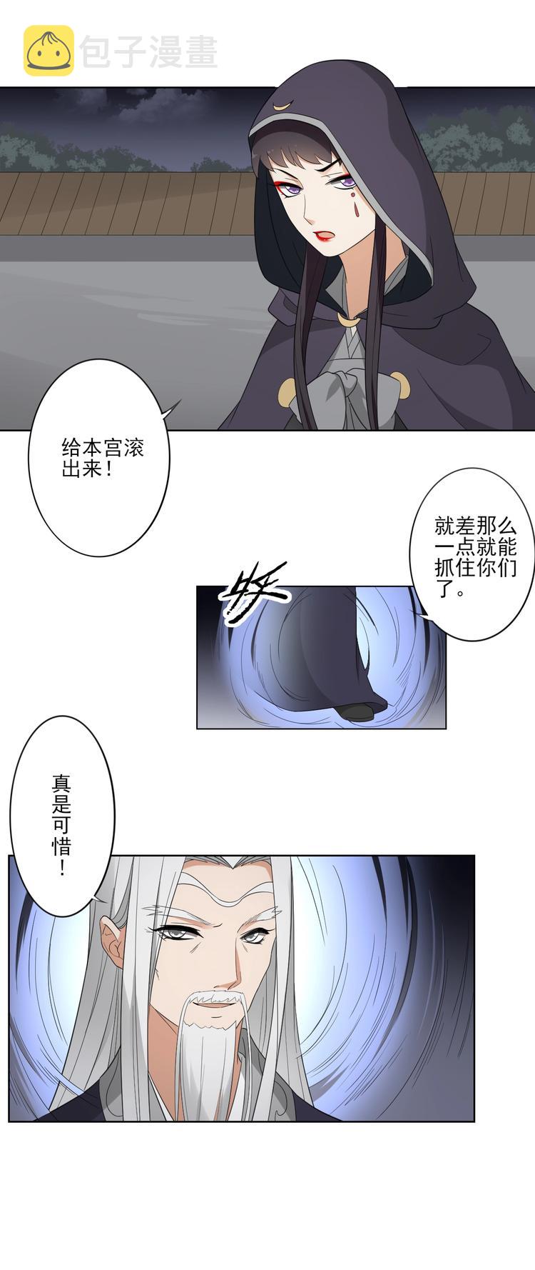 第93话 仇灵的陷阱28