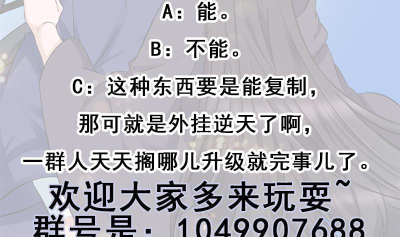 第343话 信念的力量！79