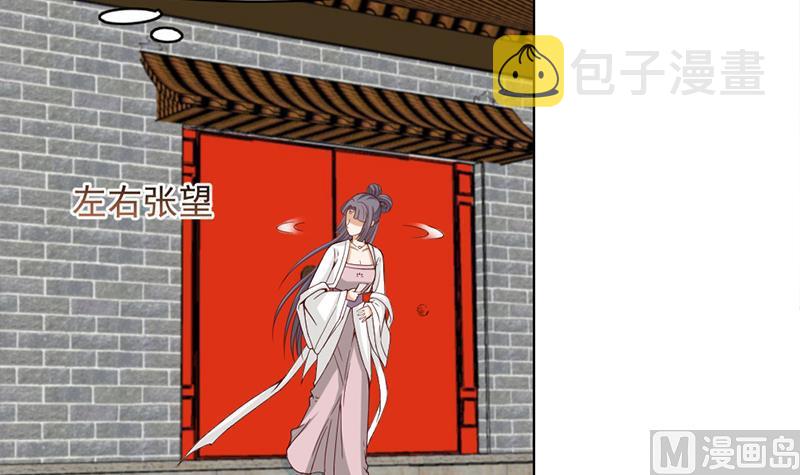 第222话 纳兰佳琪的心计11