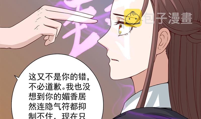 第197话 前往顾家老宅36