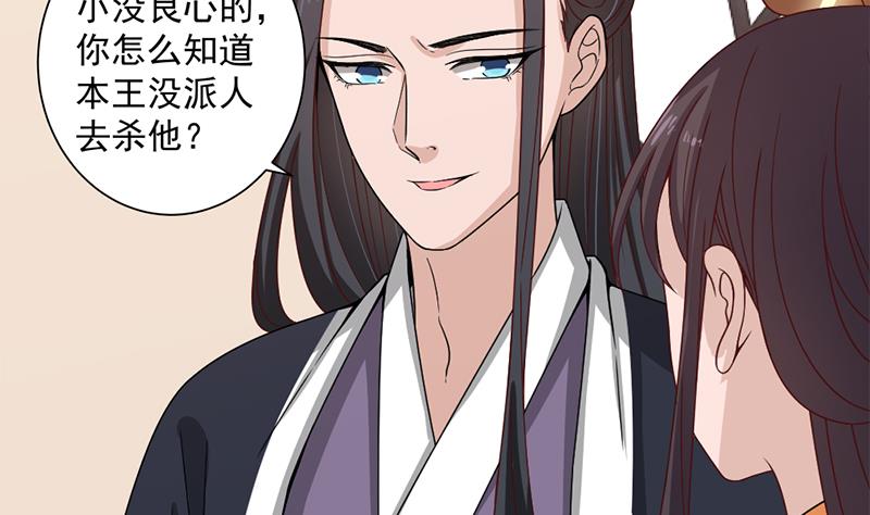 第196话 纳兰佳琪事件的背後34