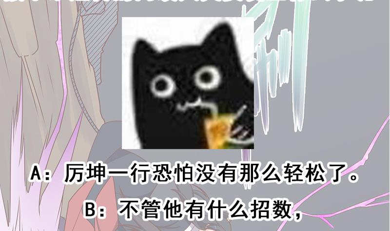 第300话 魔藤显威！61