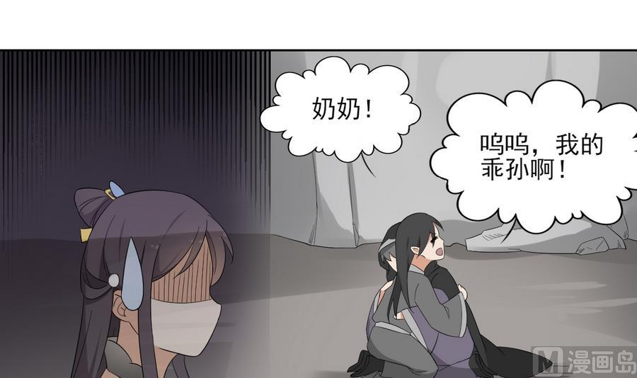 第59话 逃离矿洞21