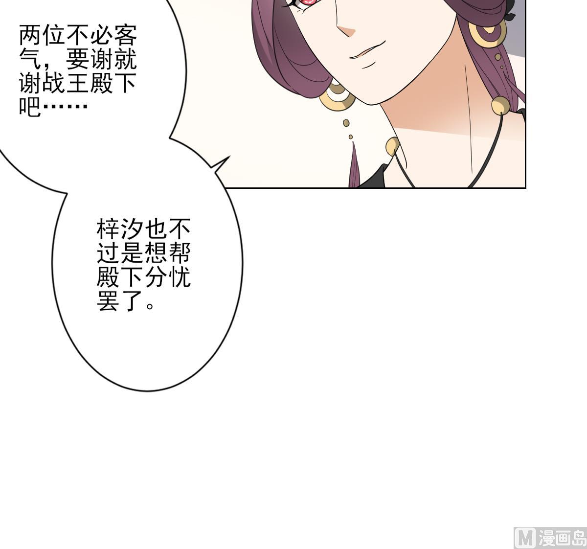 第139话 暗杀妖鬼的真面目9