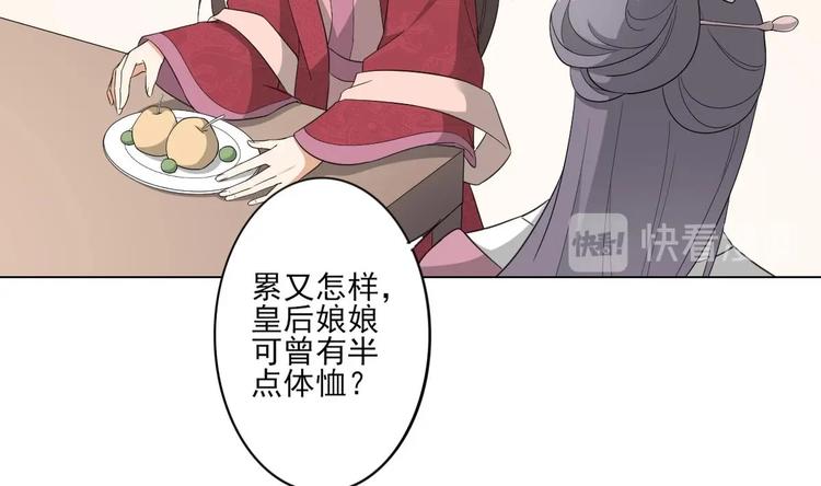 第97话 挖出你的心20