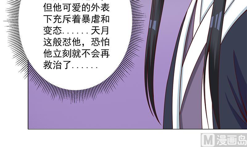 第247话 针锋相对！60