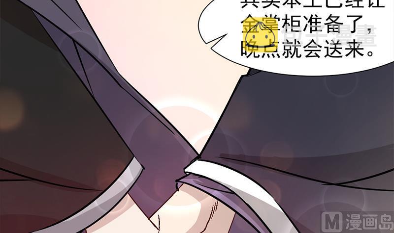 第186话 满意的奖励20