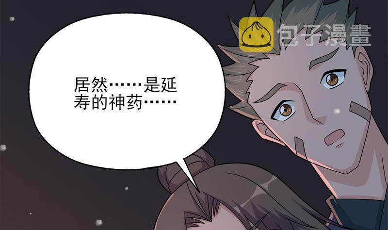 第336话 抓紧时间干正事7