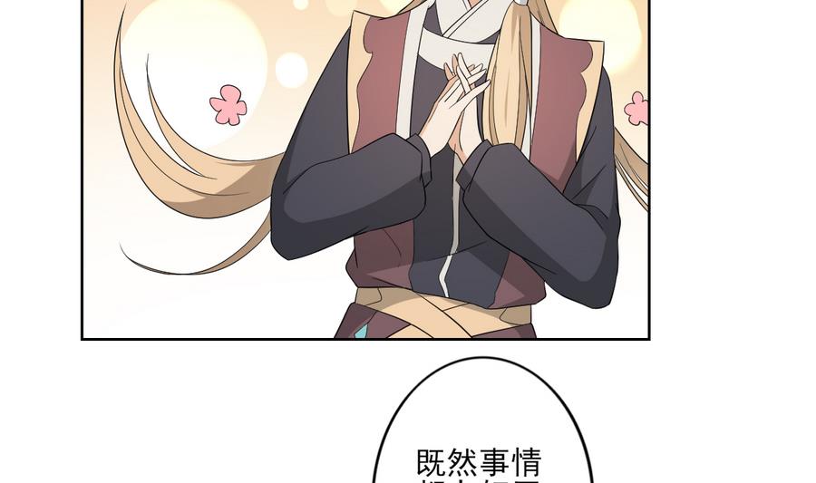 第73话 狐狸的忽悠26