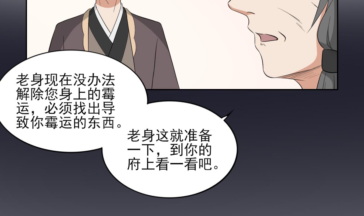 第39话 天月的新身份23