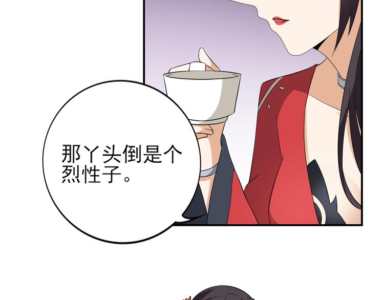 第14话 让他们窝里斗33