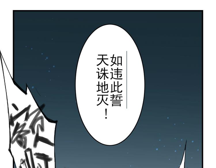第1话 别脏了本宫的屠城路37