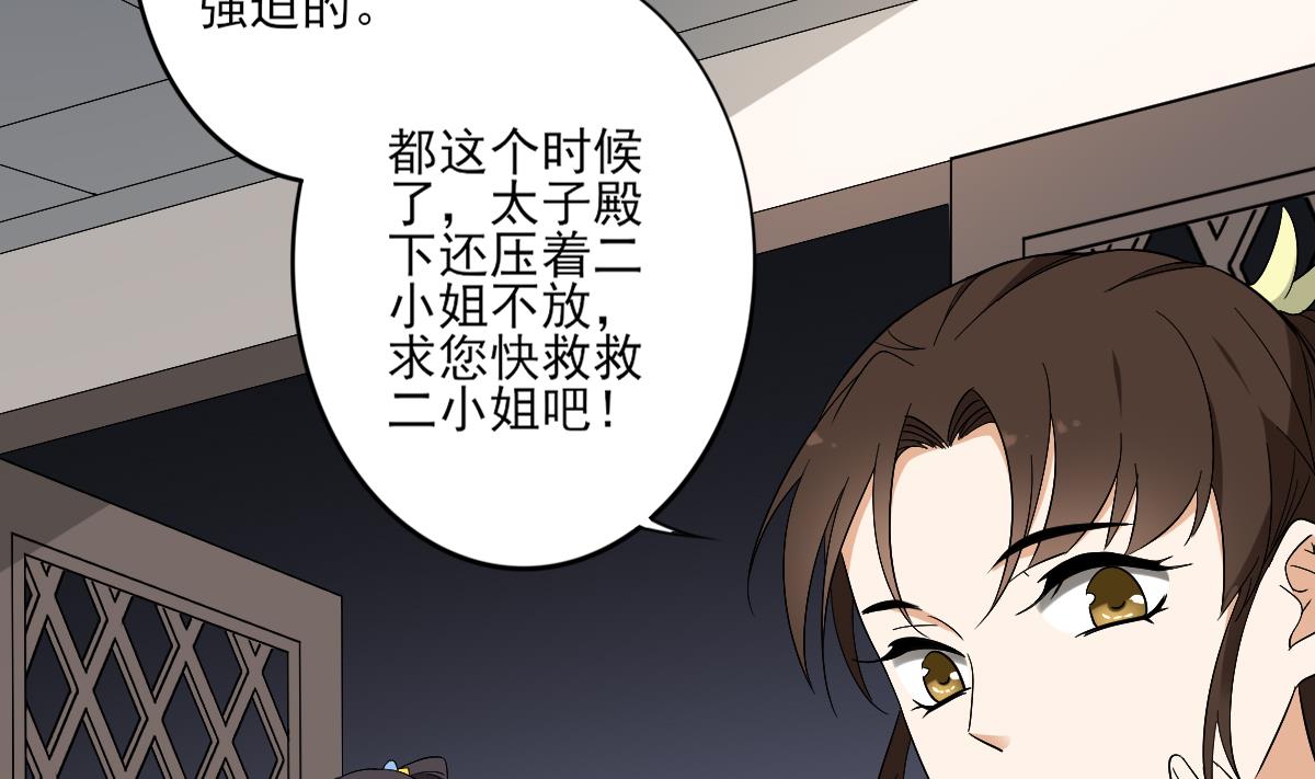 第77话 尴尬时刻4